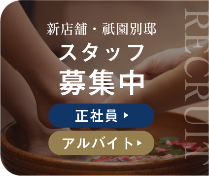 正社員
