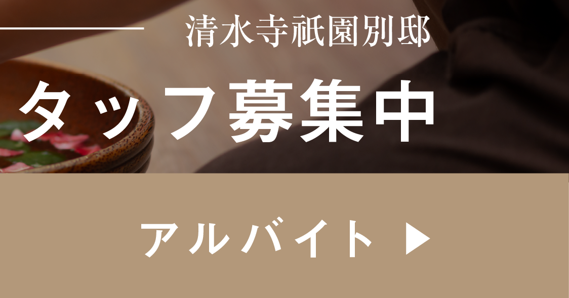 パート・アルバイト