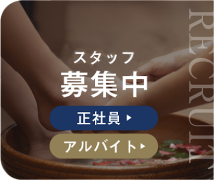 正社員