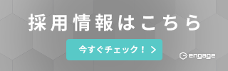 嵐湯求人募集