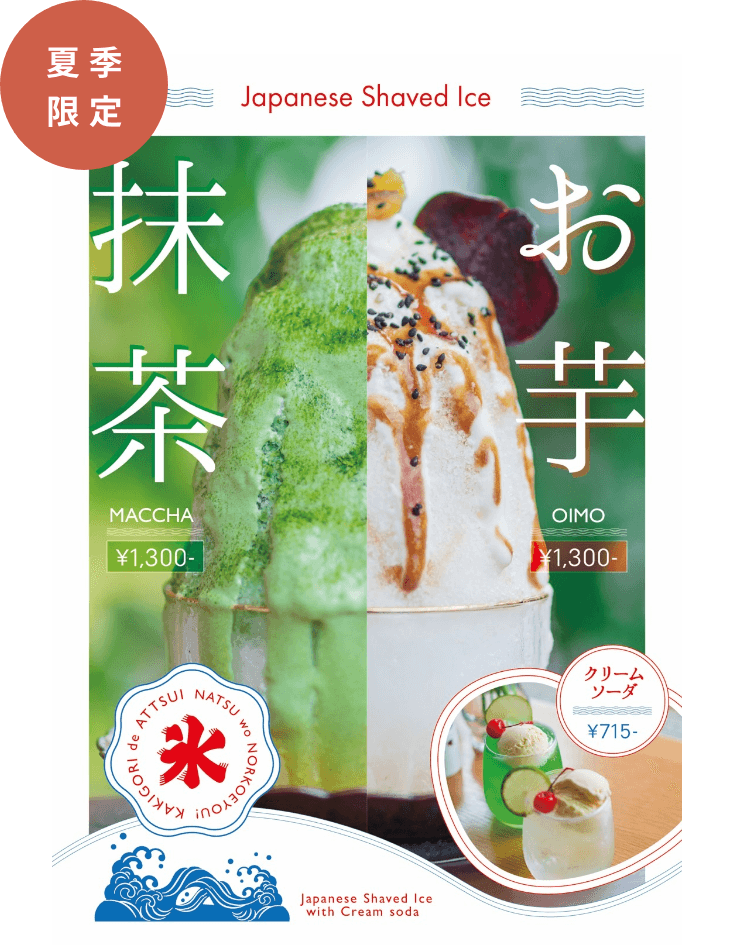フードメニュー